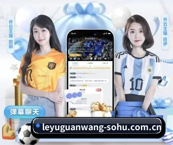 关于我们 - 体育资讯内容服务 | LEYU SPORTS